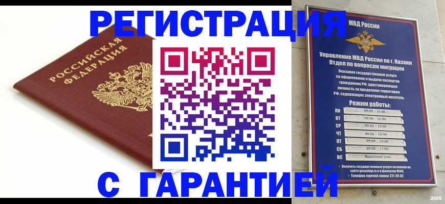 регистрация для дет. сада в Осе