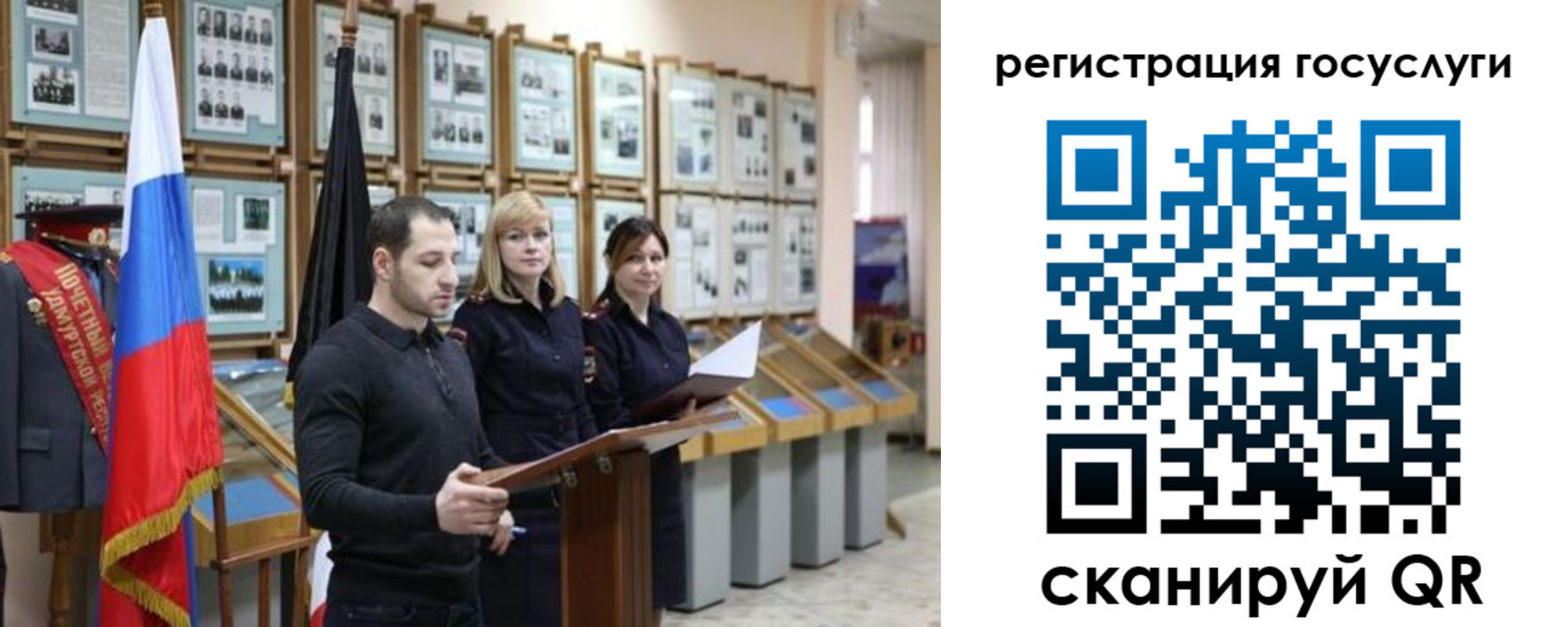 временная регистрация купить в Осе