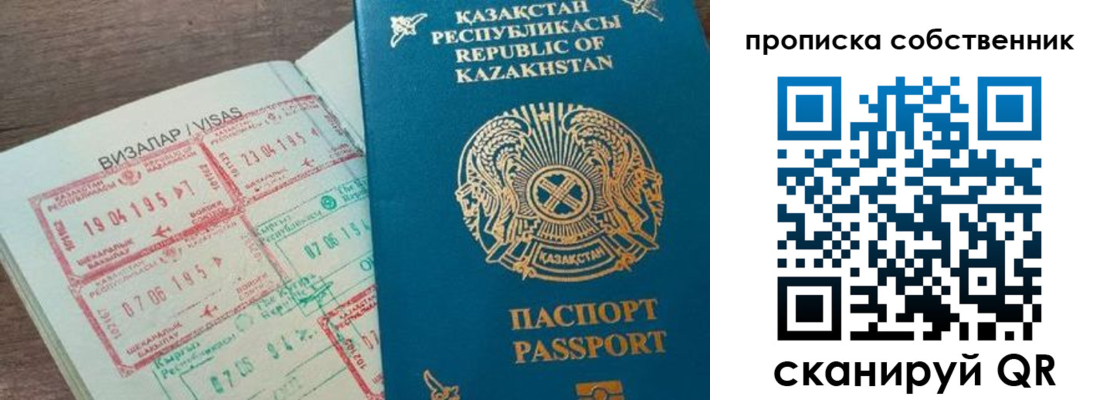 прописка гарантия в Осе