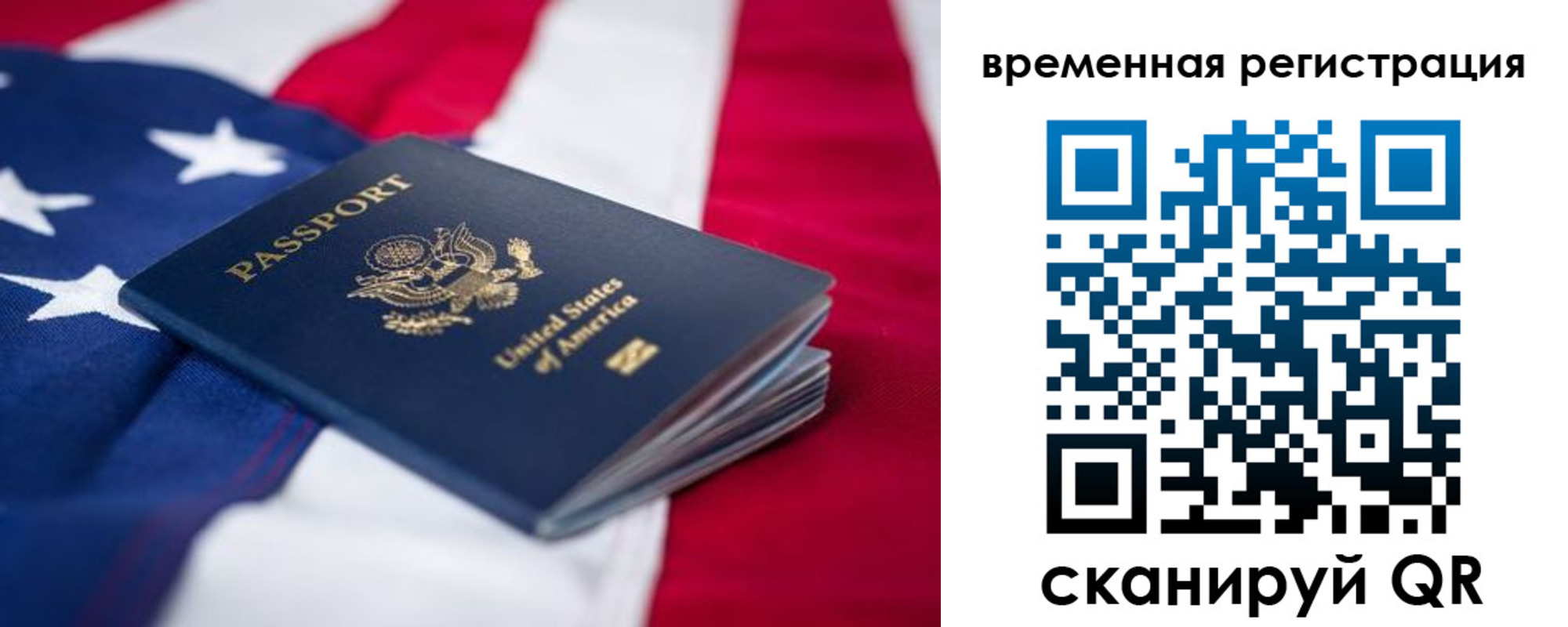 прописка в квартире в Осе