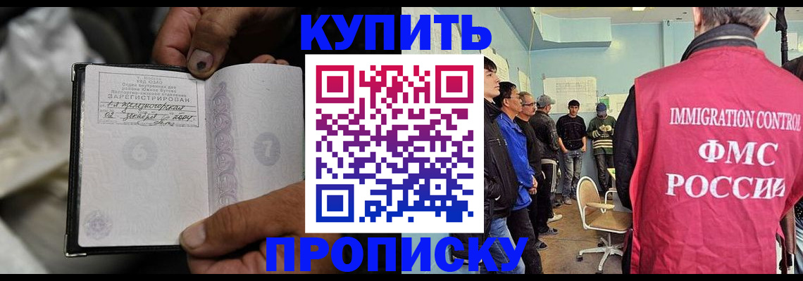 прописка иностранных граждан в Осе