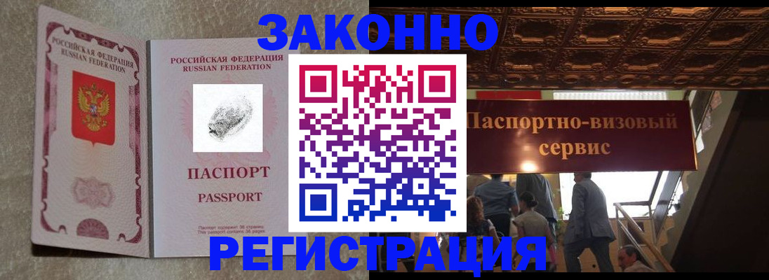 временная регистрация гарантия в Осе