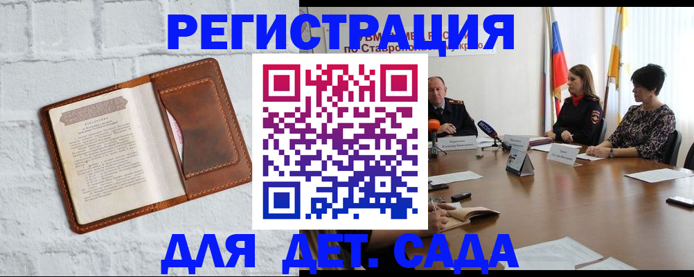 временная прописка в Осе