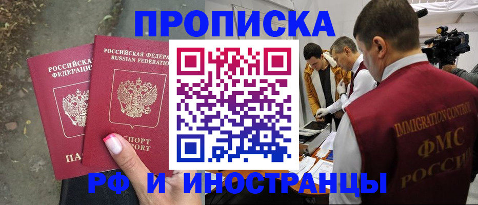 найти адрес прописки в Осе