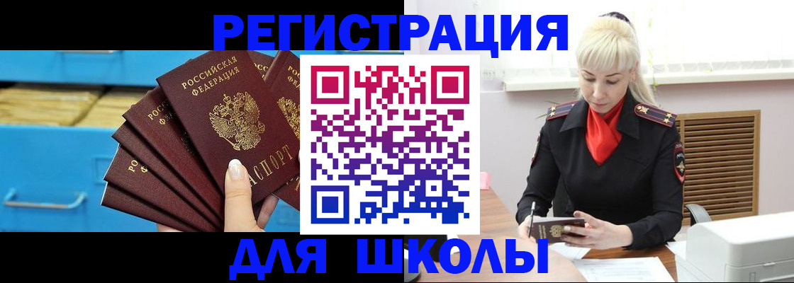прописка иностранных граждан в Осе