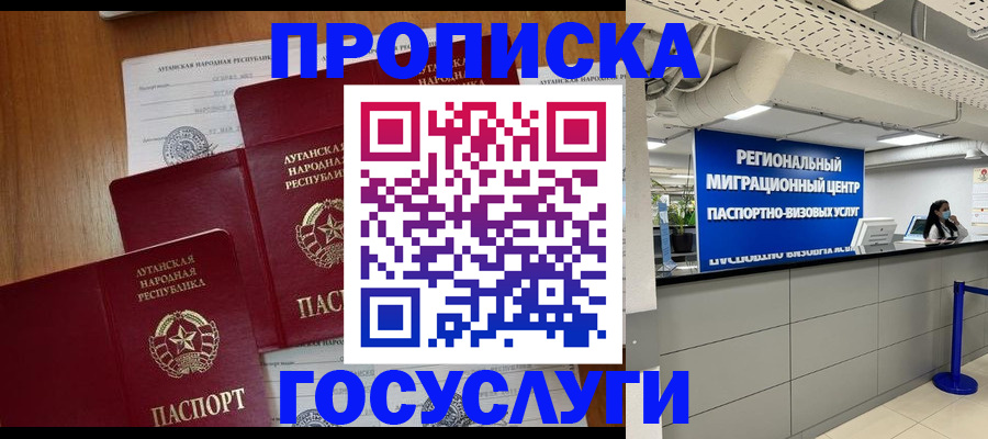 прописка от собственника в Осе