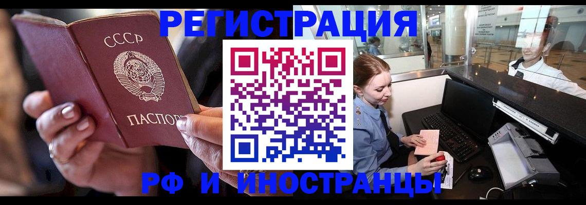 временная регистрация собственник в Осе